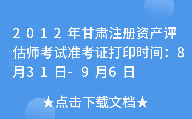 2012CעYa(chn)uԇʿCӡrg831-96