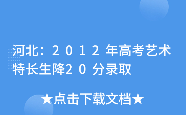 ӱ2012߿ˇg(sh)L(zhng)20ȡ
