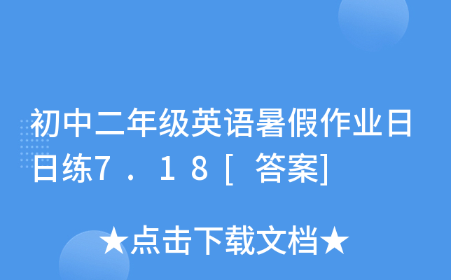 ж꼉ӢZI(y)վ7.18[]