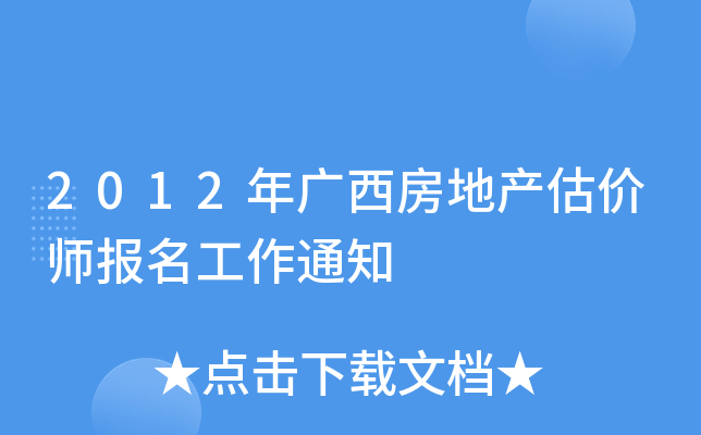 2012Vخa(chn)r(ji)(bo)֪ͨ