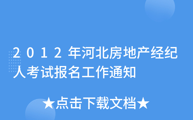 2012ӱخa(chn)(jng)o(j)˿ԇ(bo)֪ͨ