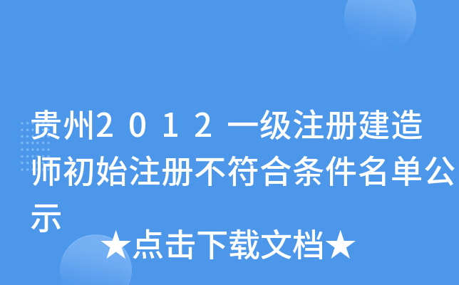 F2012һ(j)ע(c)쎟ʼע(c)ϗlιʾ