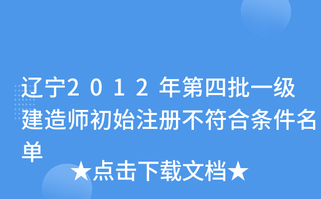 |2012һ(j)쎟ʼע(c)ϗl