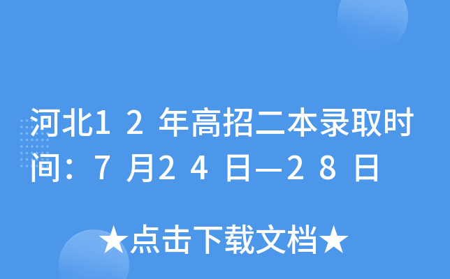 ӱ12жȡr(sh)g724ա28