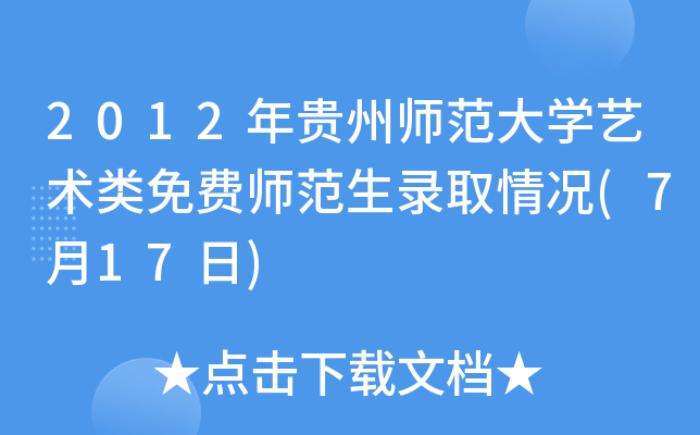 2012FݎW(xu)ˇg(sh)M(fi)ȡr(717)