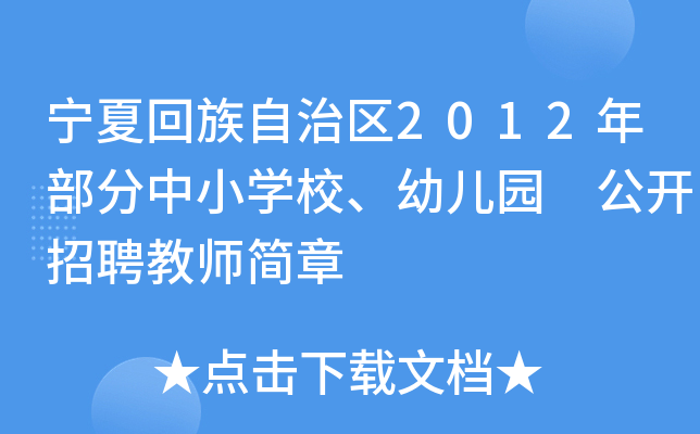 Ļ΅^(q)2012겿СW(xu)У׃@ _Ƹ̎