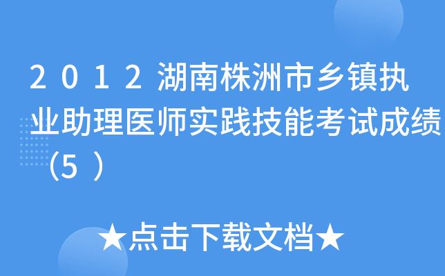 2012l(xing)(zhn)(zh)I(y)t(y)`ܿԇɿ5