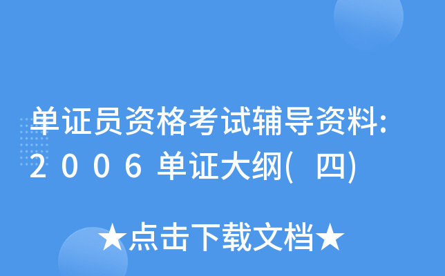 CTYԇo(do)Y:2006CV()