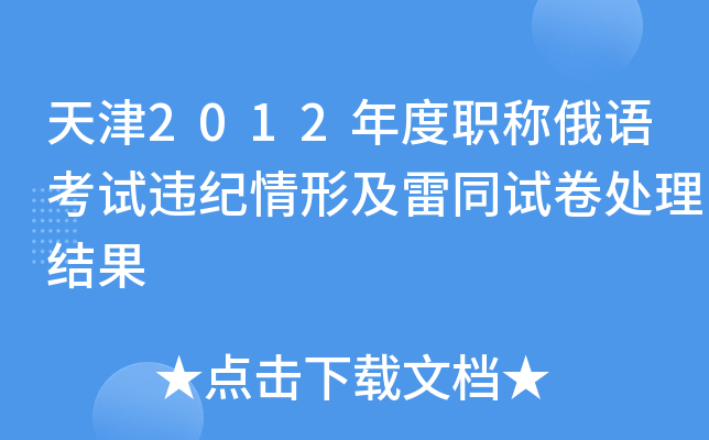 2012QZԇ`o(j)μͬԇ̎Y(ji)