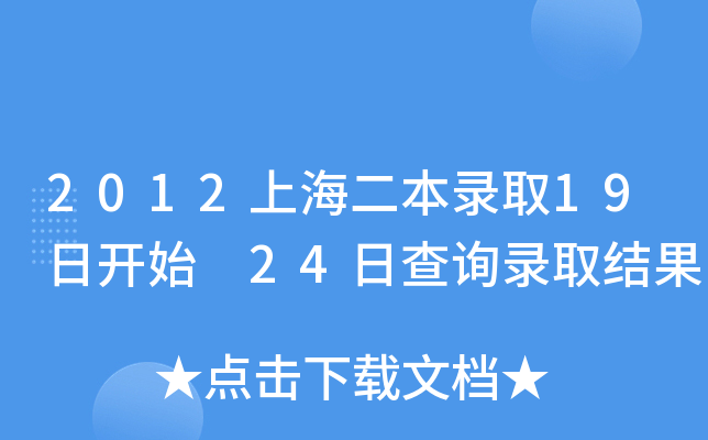 2012Ϻȡ19_ʼ 24ղԃȡY