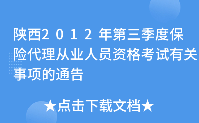 2012ȱUĘI(y)ˆTYԇP(gun)헵ͨ
