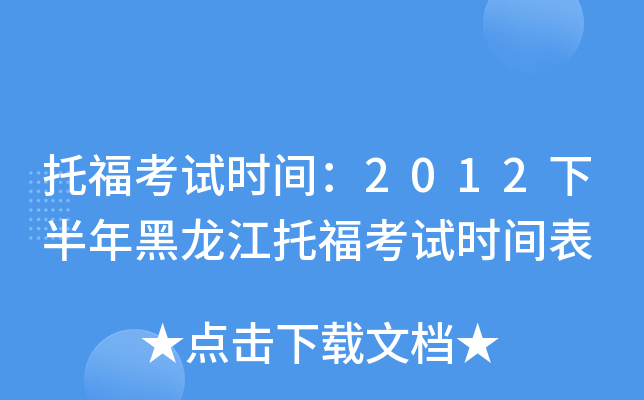 иԇr(sh)g2012°иԇr(sh)g