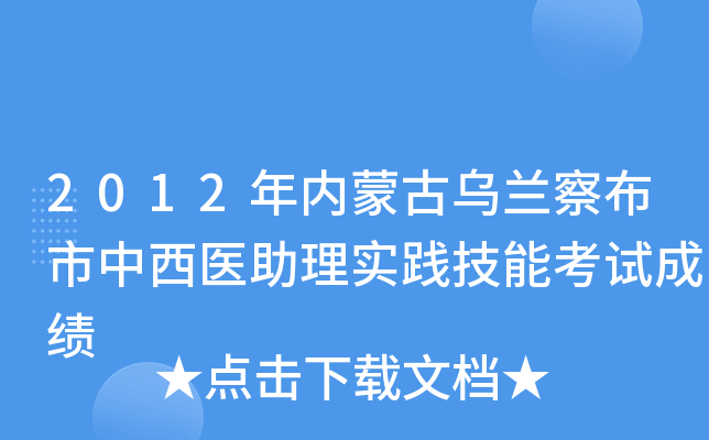 2012(ni)ɹŞm첼t(y)팍(sh)`ܿԇɿ
