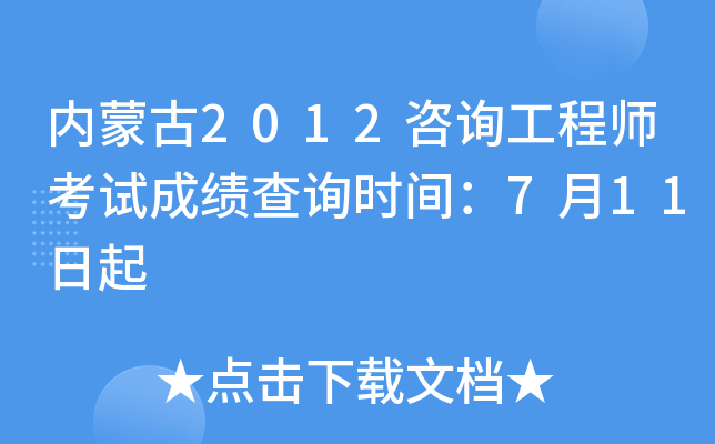 (ni)ɹ2012ԃ̎ԇɿ(j)ԃr(sh)g711