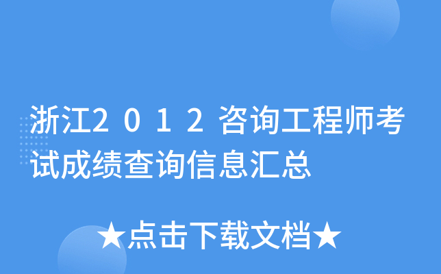 㽭2012ԃ̎ԇɿԃϢR
