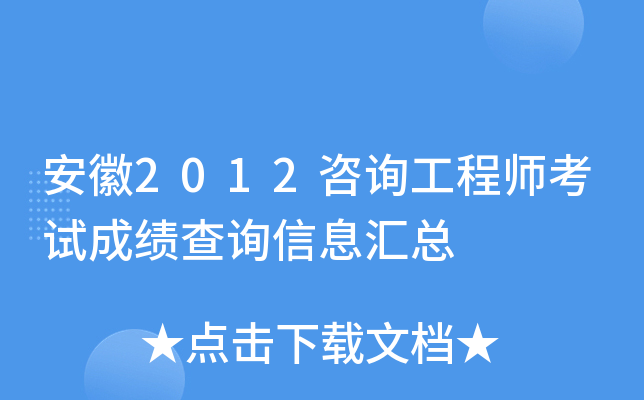2012ԃ̎ԇɿ(j)ԃϢR