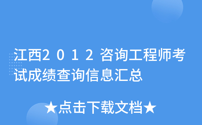 2012ԃ̎ԇɿԃϢR