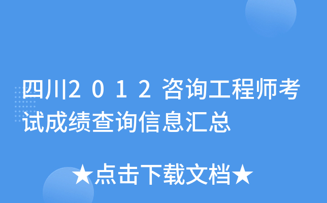 Ĵ2012ԃ̎ԇɿԃϢR