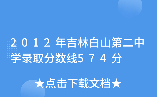 2012꼪ְɽڶЌW(xu)ȡ?jn)?sh)574