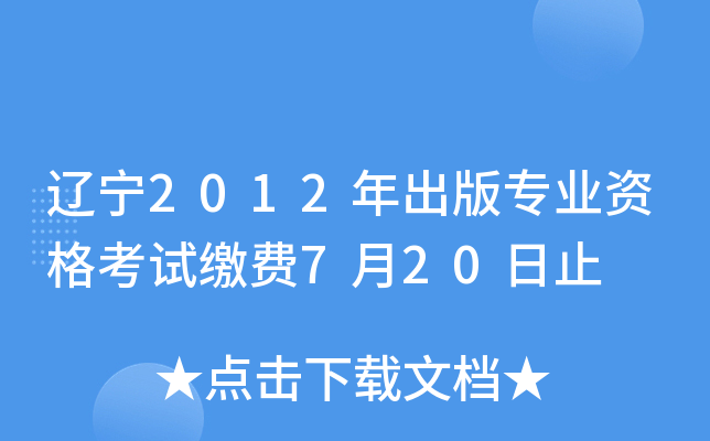 |2012挣I(y)Yԇ?yn)UM(fi)720ֹ