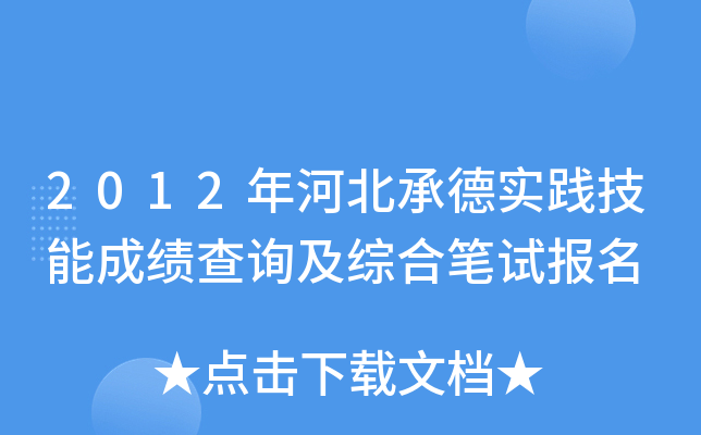 2012ӱе(sh)`ܳɿԃCϹPԇ(bo)