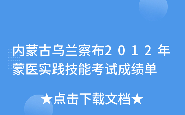 (ni)ɹŞm첼2012t(y)(sh)`ܿԇɿ
