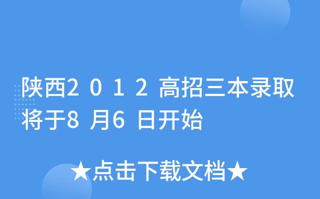 2012ȡ86_(ki)ʼ
