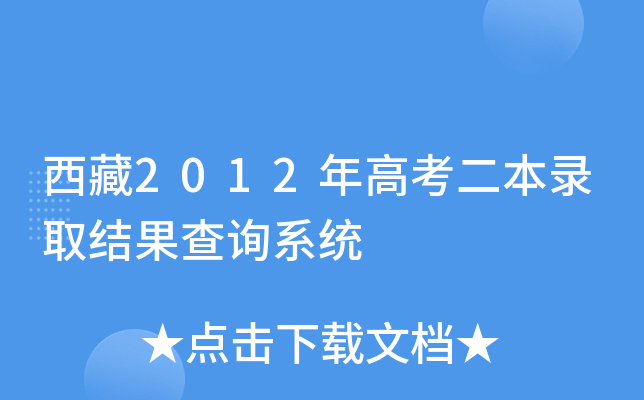 2012߿ȡY(ji)ԃϵy(tng)