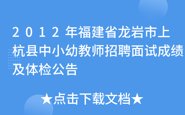 2012긣ʡrϺhС׽̎Ƹԇɿwz