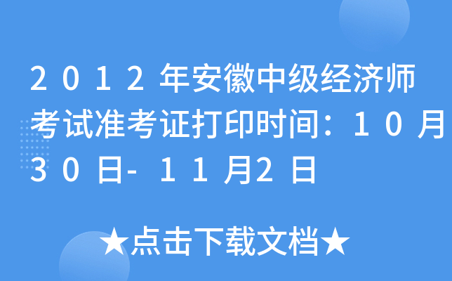 2012갲м(j)(jng)(j)ԇ(zhn)Cӡr(sh)g1030-112