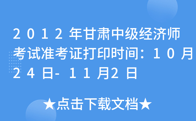 2012CмԇʿCӡrg1024-112