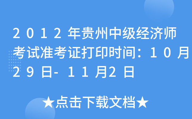 2012Fм(j)(jng)(j)ԇ(zhn)Cӡr(sh)g1029-112