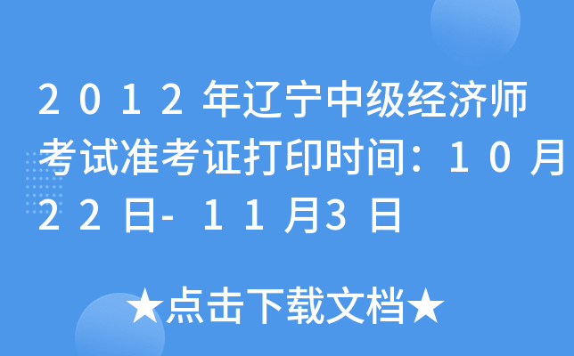 2012|м(jng)(j)ԇ(zhn)Cӡr(sh)g1022-113