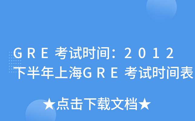 GREԇrg2012°ϺGREԇrg