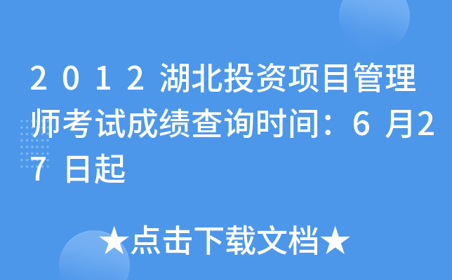 2012ͶYĿ펟ԇɿԃrg627