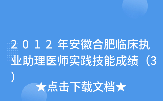 2012갲պϷR(zh)I(y)t(y)`ܳɿ3