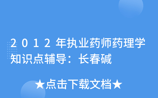 2012(zh)I(y)ˎˎW(xu)֪R(sh)c(din)o(do)L(zhng)A