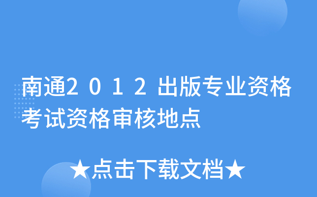 ͨ2012挣I(y)YԇY񌏺˵c