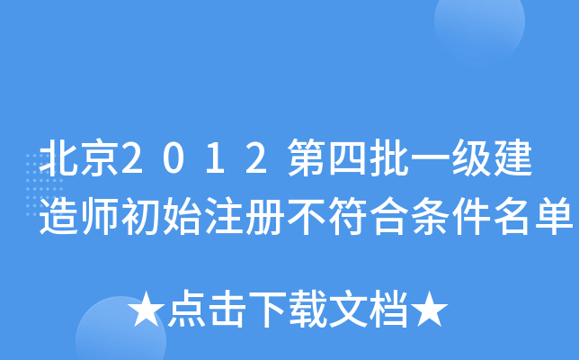 2012һ(j)쎟ʼע(c)ϗl