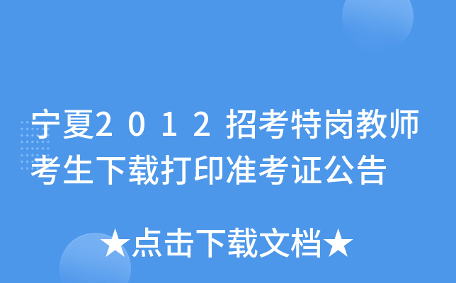2012п؍̎dӡ(zhn)C