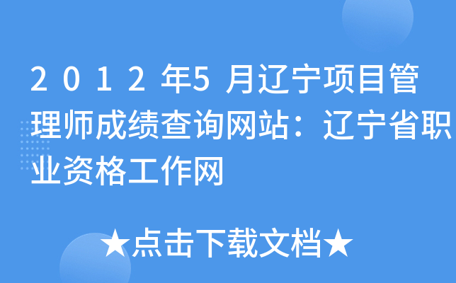 20125|(xing)Ŀ펟ɿ(j)ԃW(wng)վ|ʡI(y)YW(wng)