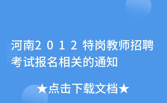 2012؍̎Ƹԇ(bo)P(gun)֪ͨ