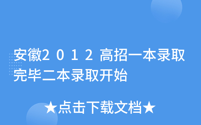 2012һȡꮅȡ_(ki)ʼ