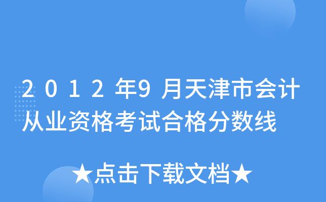 20129ЕӋ(j)ĘI(y)Yԇϸ?jn)?sh)