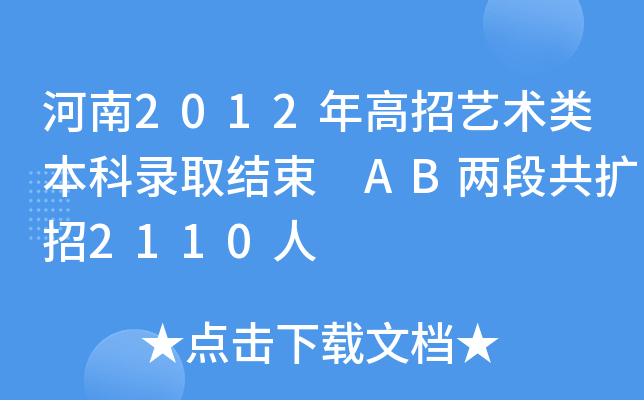 2012ˇg(sh)ȡY(ji) ABɶιU(ku)2110