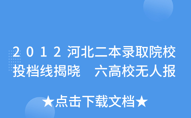 2012ӱȡԺУͶnҕ Уoˈ(bo)