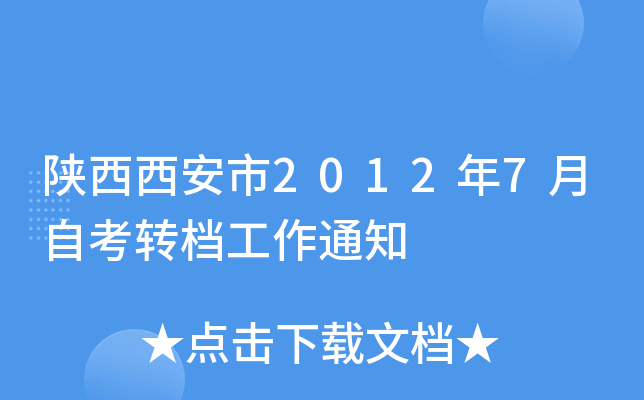 20127ԿD(zhun)n֪ͨ