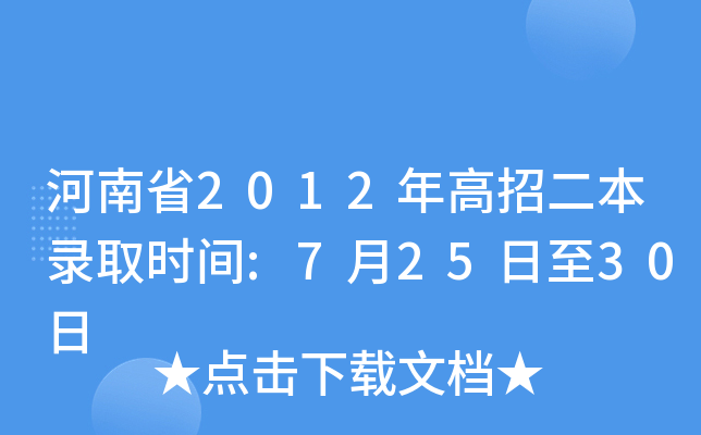ʡ2012жȡrg:72530