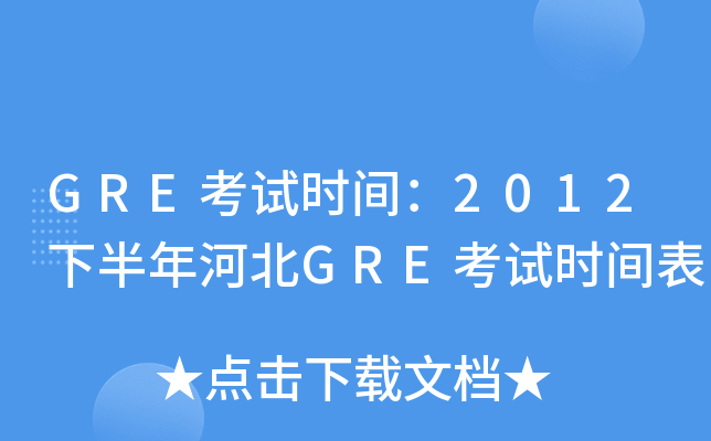 GREԇr(sh)g2012°ӱGREԇr(sh)g