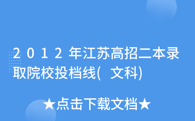 2012꽭KжȡԺУͶn(Ŀ)